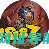 【新忍爆料】不动不语，只是一味地释放土遁创造地形！