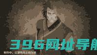 【新忍爆料】不动不语，只是一味地释放土遁创造地形！