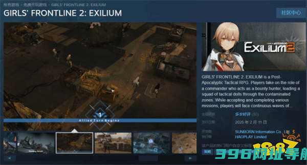 《少女前线2》Steam，但锁国区！网友：这游戏真的烂透了！