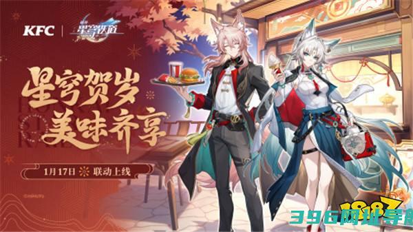 开年梗含量最高的，是对着星铁玩家大喊“V我50”