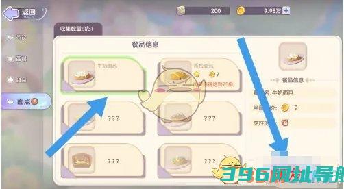 梦想乐园牛奶面包怎么研发-牛奶面包研发方法