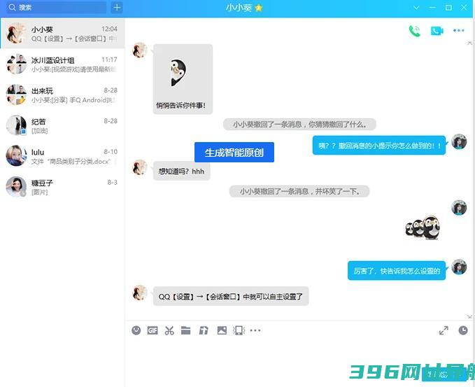 qq电脑版下载-qq官方版下载[2025最新版]