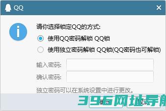 qq电脑版下载-qq官方版下载[2025最新版]