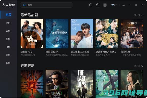人人视频下载_人人视频官方版下载[影视播放]