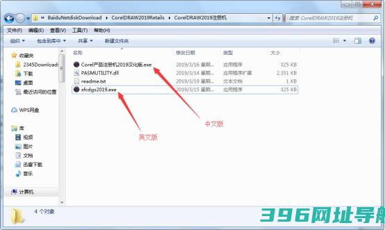 cdr2019破解版_coreldraw2019中文破解版下载[cdr2019]