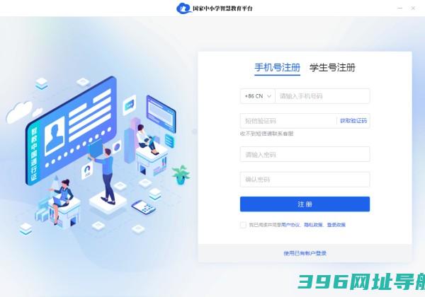 智慧中小学下载-智慧中小学电脑版下载[学习教育]