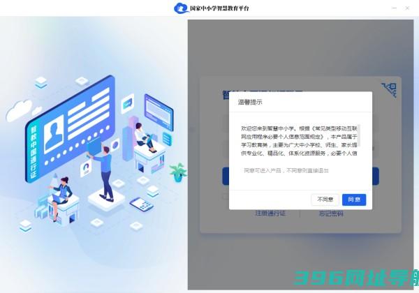 智慧中小学下载-智慧中小学电脑版下载[学习教育]