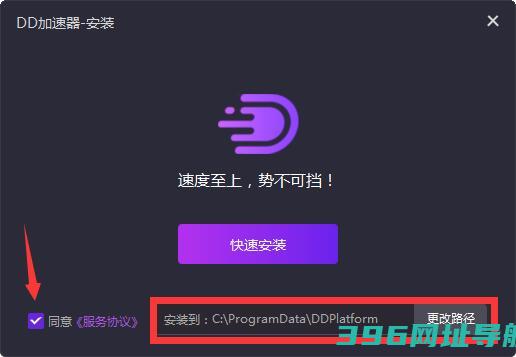 DD网游加速器下载-DD网游加速器最新版下载[网游加速]