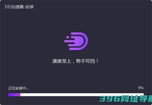 DD网游加速器下载-DD网游加速器最新版下载[网游加速]