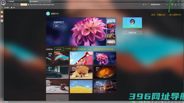 360浏览器_360浏览器官方版[最新版]