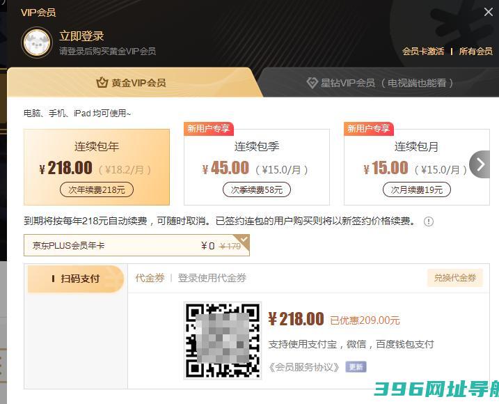 爱奇艺播放器官方下载_爱奇艺播放器官方免费下载