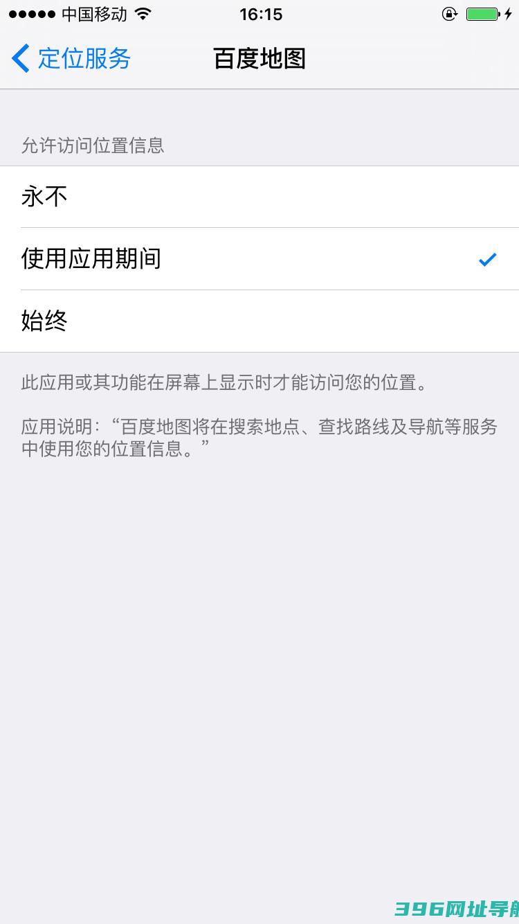 百度地图app下载_搜狗阅读版下载[手机地图]