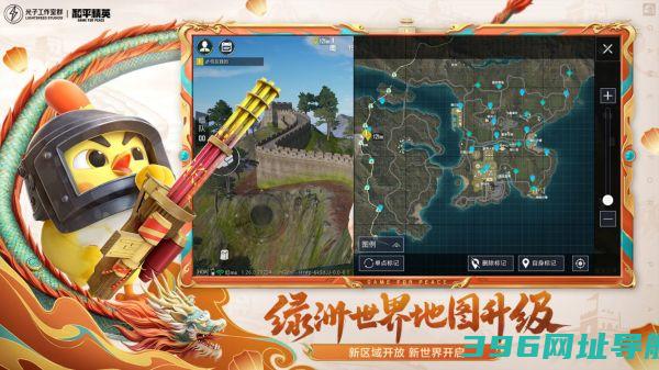 和平精英app下载_和平精英安卓版下载[射击战斗]
