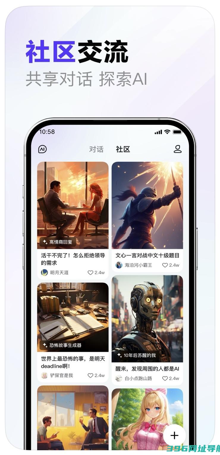 文心一言app-文心一言iPhone版[语言模型]