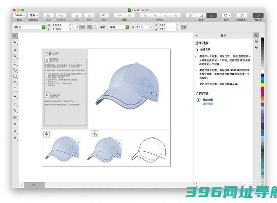 CorelDRAWGraphics2020MAC版下载_CorelDRAWGraphics2020MAC最新版下载[图形设计]