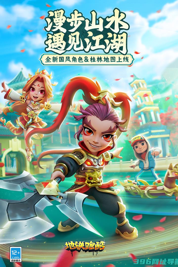 地铁下载-地铁电脑版官方免费下载[冒险游戏]