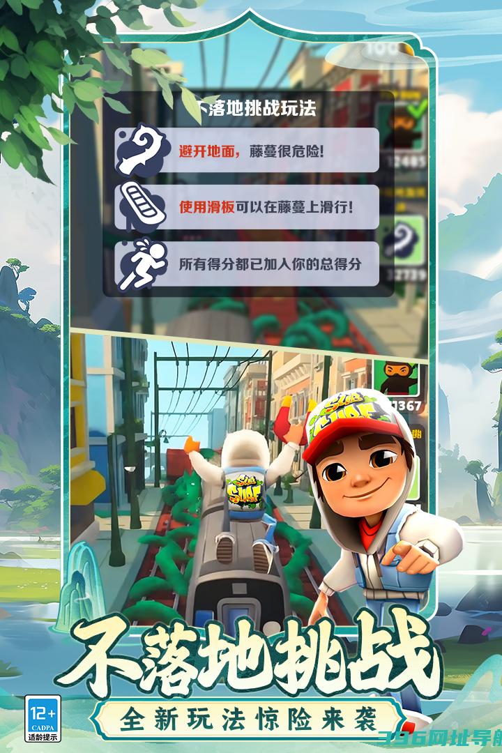 地铁下载-地铁电脑版官方免费下载[冒险游戏]
