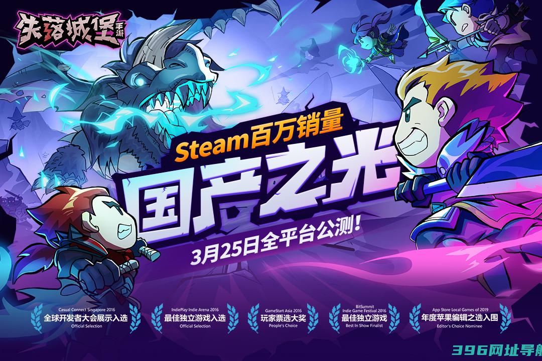 失落城堡电脑版下载-失落城堡pc版官方免费下载