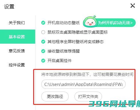 飞火动态壁纸版_飞火动态壁纸版下载