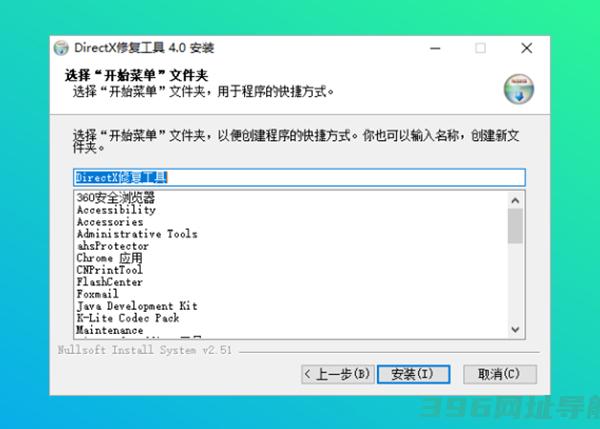 DirectX修复工具下载_DirectX修复工具免费下载[最新版]