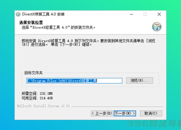 DirectX修复工具下载_DirectX修复工具免费下载[最新版]