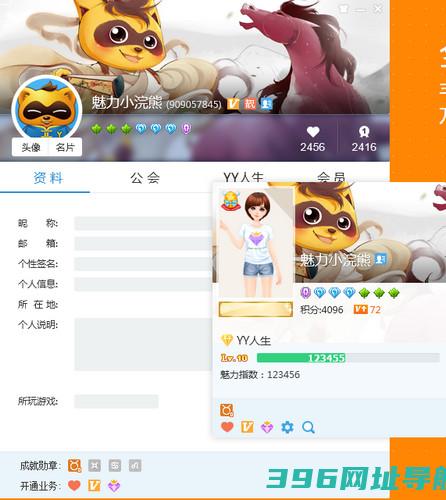 YYPC版_YYPC版官方下载[最新版]