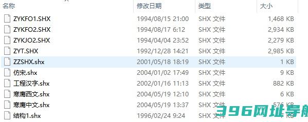 cad字体库大全下载_字体库大全(2485种字体)最新版下载