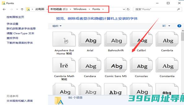 cad字体库大全下载_字体库大全(2485种字体)最新版下载