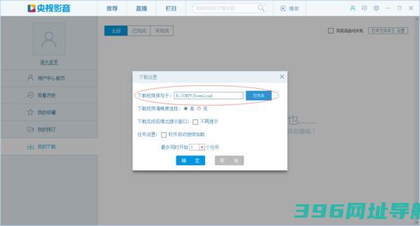 央视影音电脑版官方下载-央视影音PC客户端免费下载[最新版]
