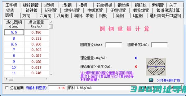 小新实用五金手册下载-小新五金手册官方绿色版下载[2025最新版]