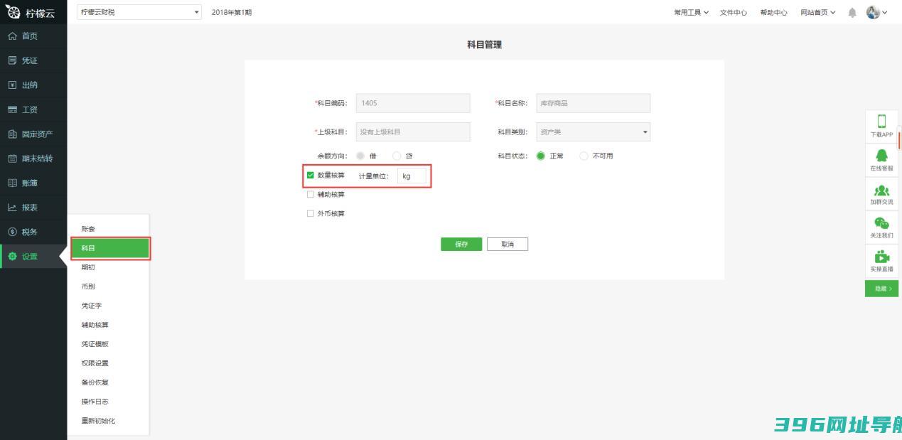 柠檬云财税免费版下载-柠檬云财税电脑版下载[2025最新版]