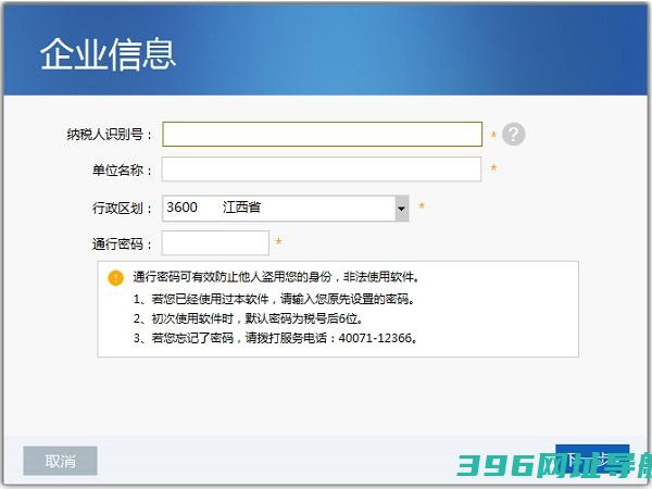 金税三期个人所得税扣缴系统下载_金税三期个人所得税扣缴系统免费下载[财务管理]
