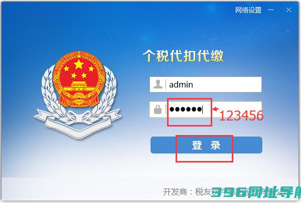 金税三期个人所得税扣缴系统下载_金税三期个人所得税扣缴系统免费下载[财务管理]