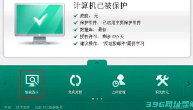 kaspersky下载-卡kaspersky卡巴斯基下载[软件]