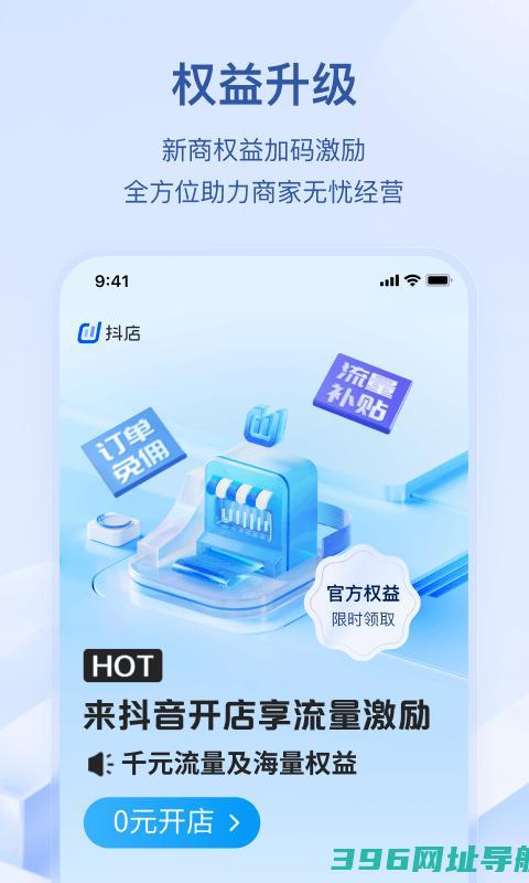 飞鸽客服工作台app下载-抖音飞鸽客服工作台(抖店)版下载