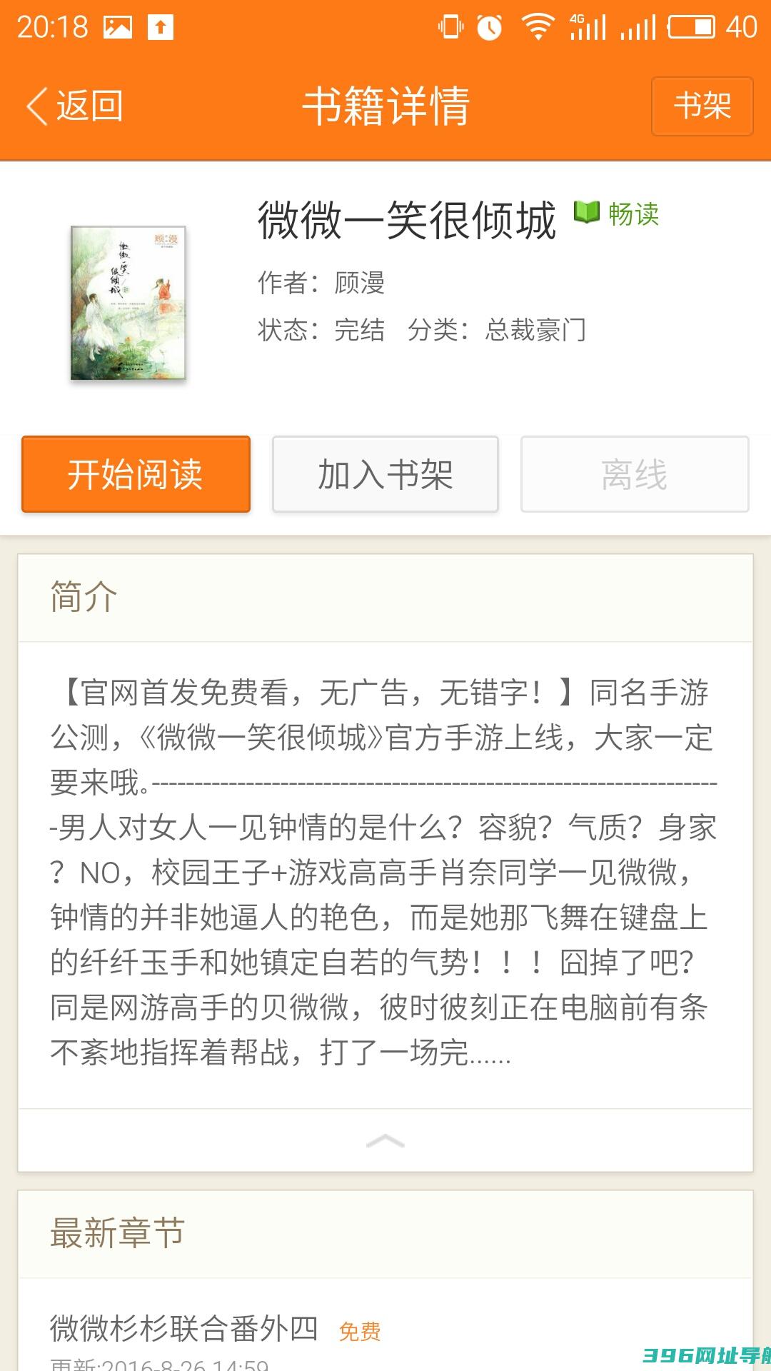 手机百度app下载_手机百度安卓版下载[搜索工具]