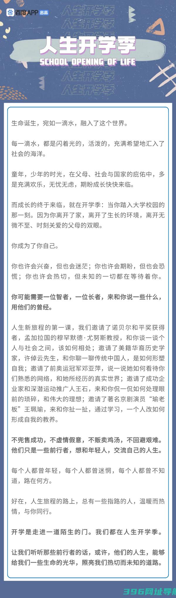 手机百度app下载_手机百度安卓版下载[搜索工具]