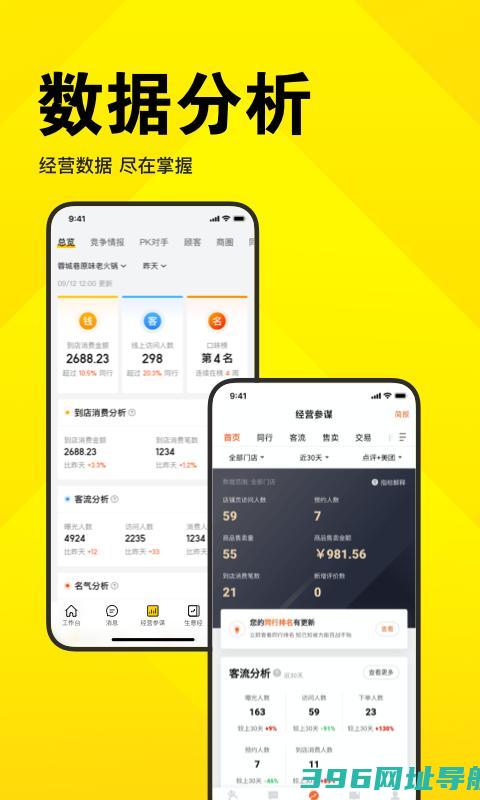 美团开店宝电脑版_美团开店宝电脑版免费[最新版]