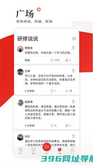 学习公社电脑版官网下载-学习公社电脑版pc版下载[在线学习]