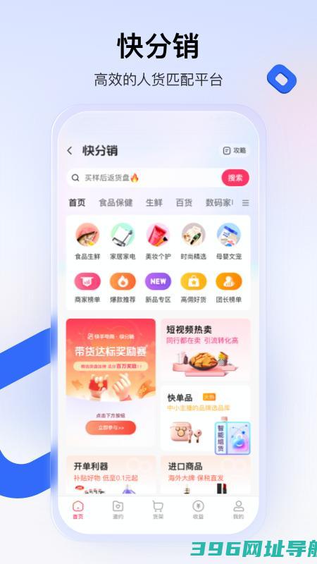 快手小店商家版下载_快手小店商家版pc版下载[店铺管理软件]