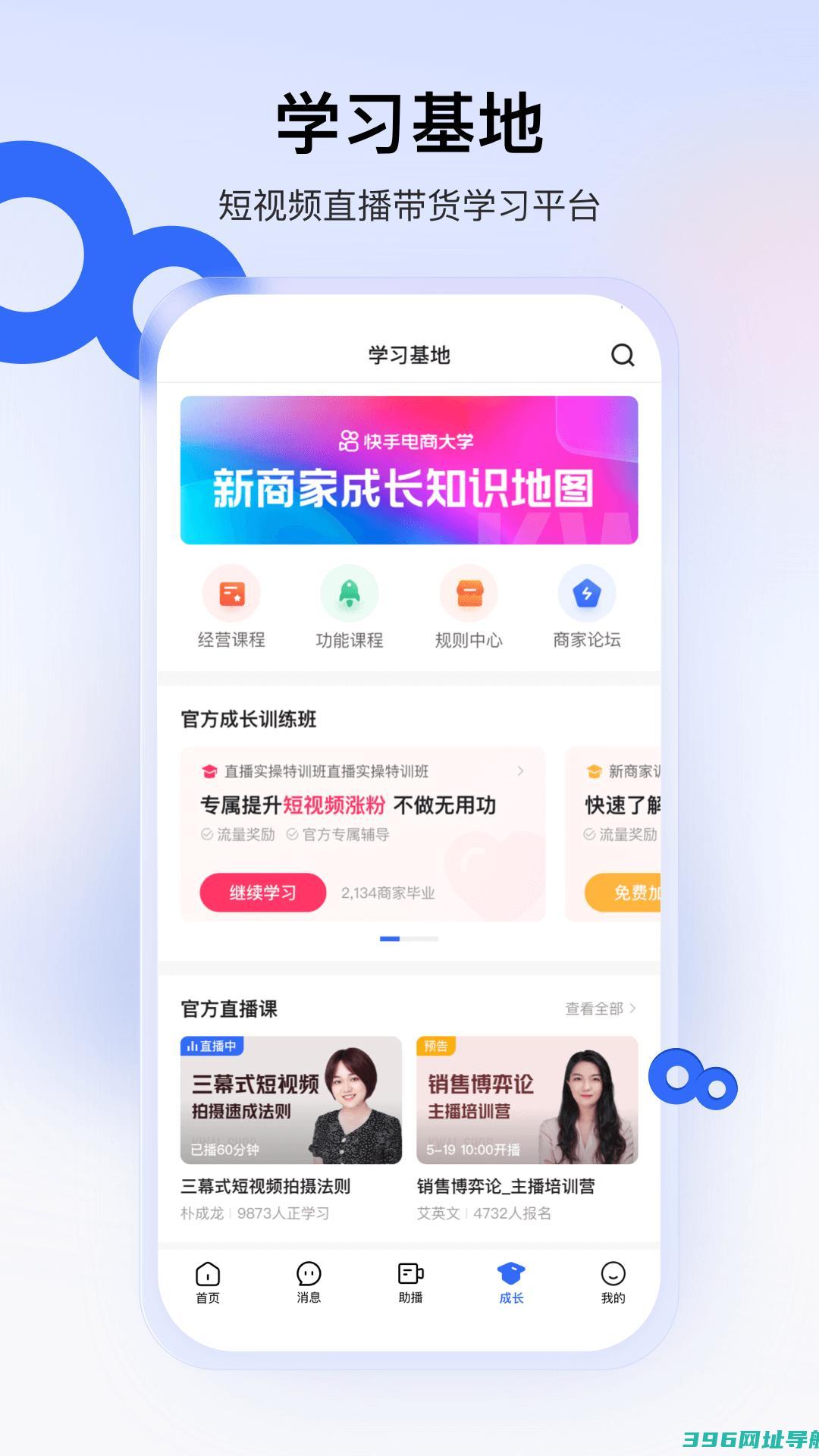 快手小店商家版下载_快手小店商家版pc版下载[店铺管理软件]
