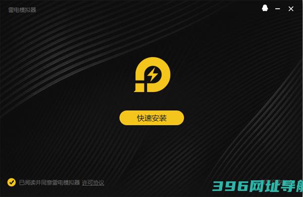 小翼管家电脑版下载_小翼管家pc客户端最新版下载