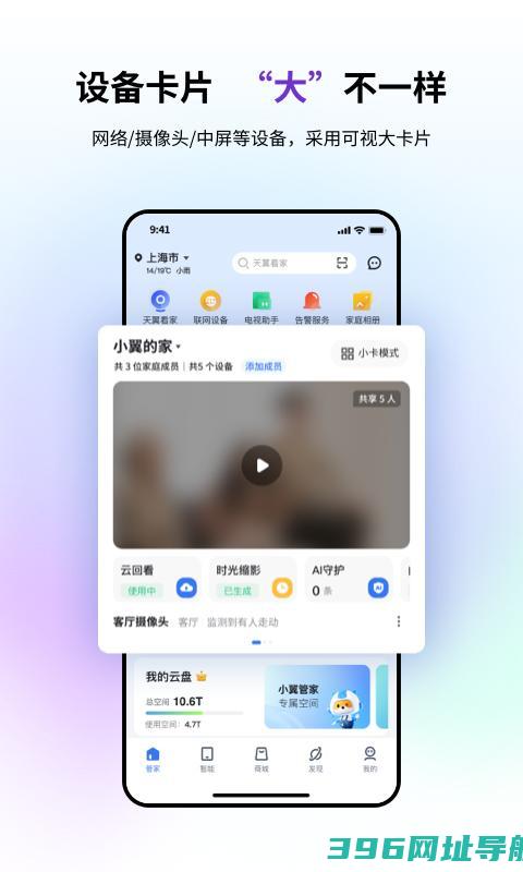 小翼管家电脑版下载_小翼管家pc客户端最新版下载
