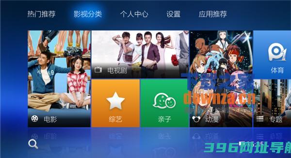 PPTVTV版官方下载|PPTV聚力TV版安卓版v3.5.3