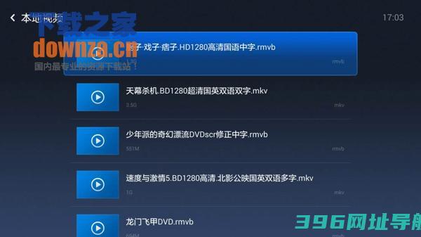 魔力视频播放器TV版下载|魔力视频播放器TV版安卓版v0.2.11(暂未上线)