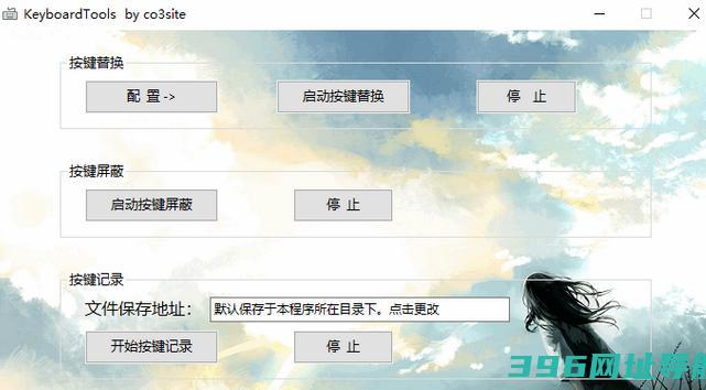 KeyboardToolsForMac版下载_KeyboardToolsForMac官方版下载[键盘管理]
