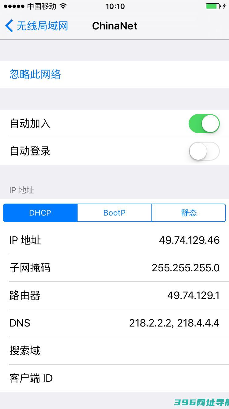 wifi万能钥匙ios版下载_wifi万能钥匙ios版官方免费版手机app下载[通讯工具]