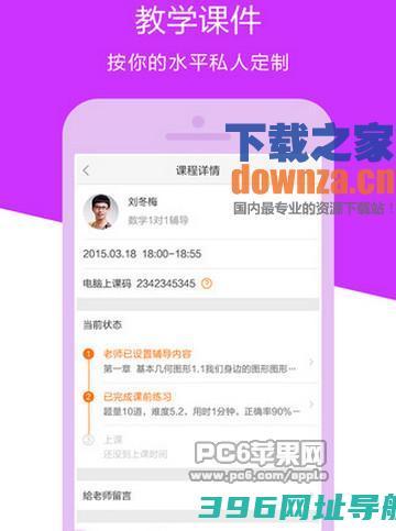 猿辅导下载|猿辅导iPad版下载V1.0.3(暂未上线)