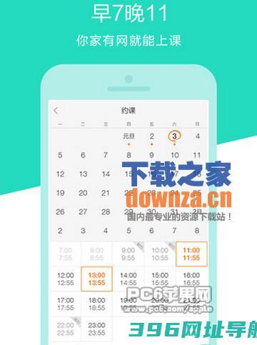 猿辅导下载|猿辅导iPad版下载V1.0.3(暂未上线)