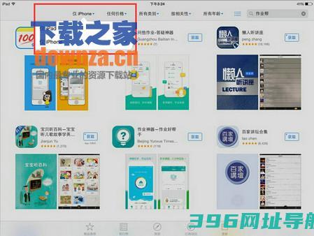 猿辅导下载|猿辅导iPad版下载V1.0.3(暂未上线)